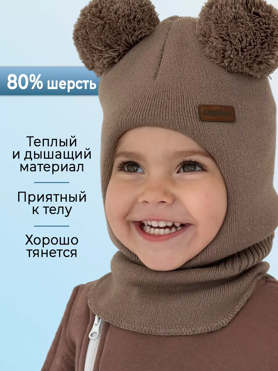 шапка-шлем детская Capkids 40624143 купить за 816 ₽ в интернет-магазине  Wildberries