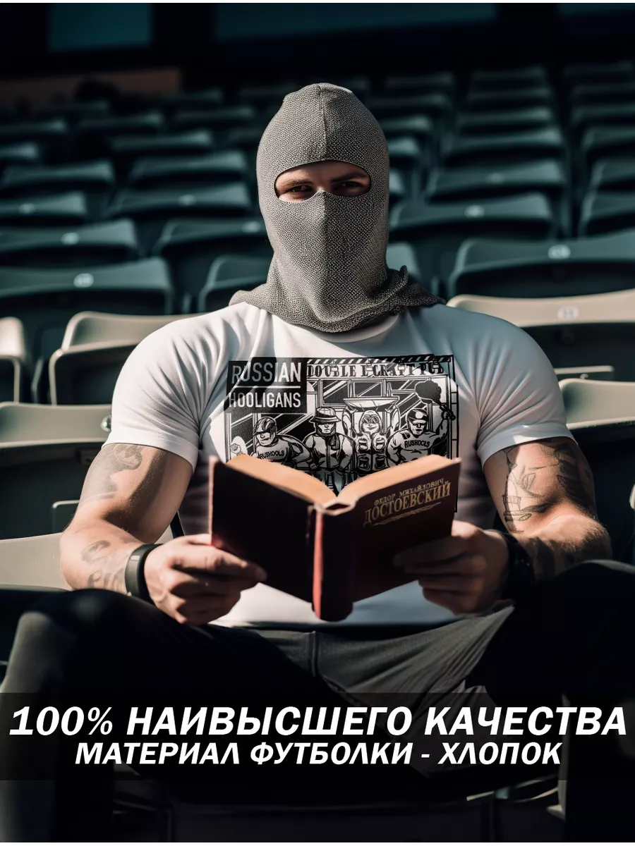 Футболка Хулиганы RUSSIAN HOOLIGANS 40624765 купить за 995 ₽ в  интернет-магазине Wildberries