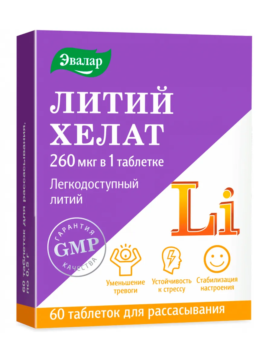 Лития хелат, 60 таблеток Эвалар 40629055 купить за 347 ₽ в  интернет-магазине Wildberries