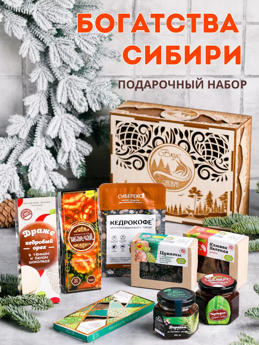 Магия трав горная сибирь. Отзыв по сибирски. Лиственница сибирская чистые сосуды. Отзыв по сибирски. Сибирская лиственница новые сосуды.