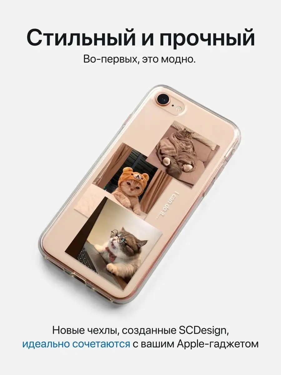 чехол iphone 7, 8, se 2020 SCDesign 40636534 купить за 229 ₽ в  интернет-магазине Wildberries