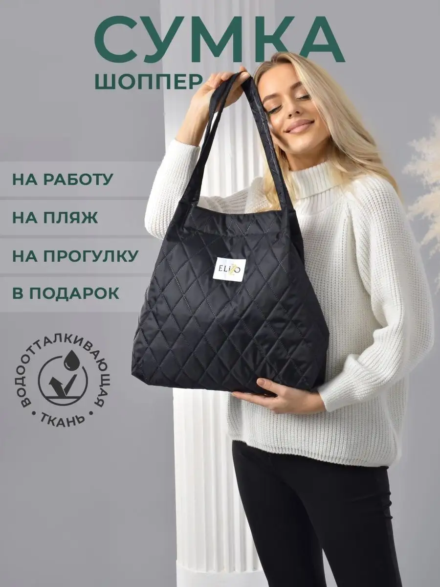 Сумка ELIZZO 40638406 купить за 663 ₽ в интернет-магазине Wildberries