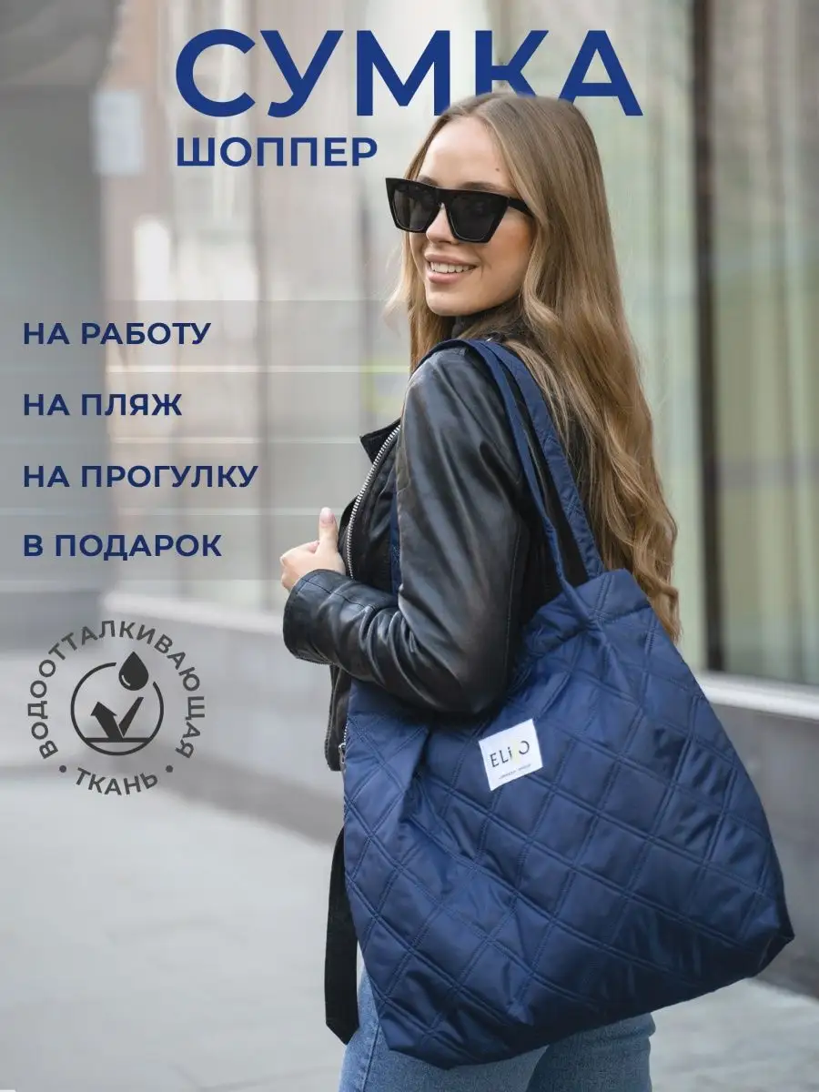 Сумка ELIZZO 40639588 купить за 741 ₽ в интернет-магазине Wildberries