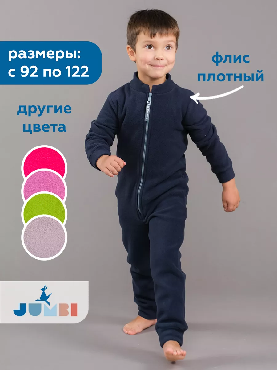 Купить детский костюм на флисе оптом из Иваново - Кетмин.