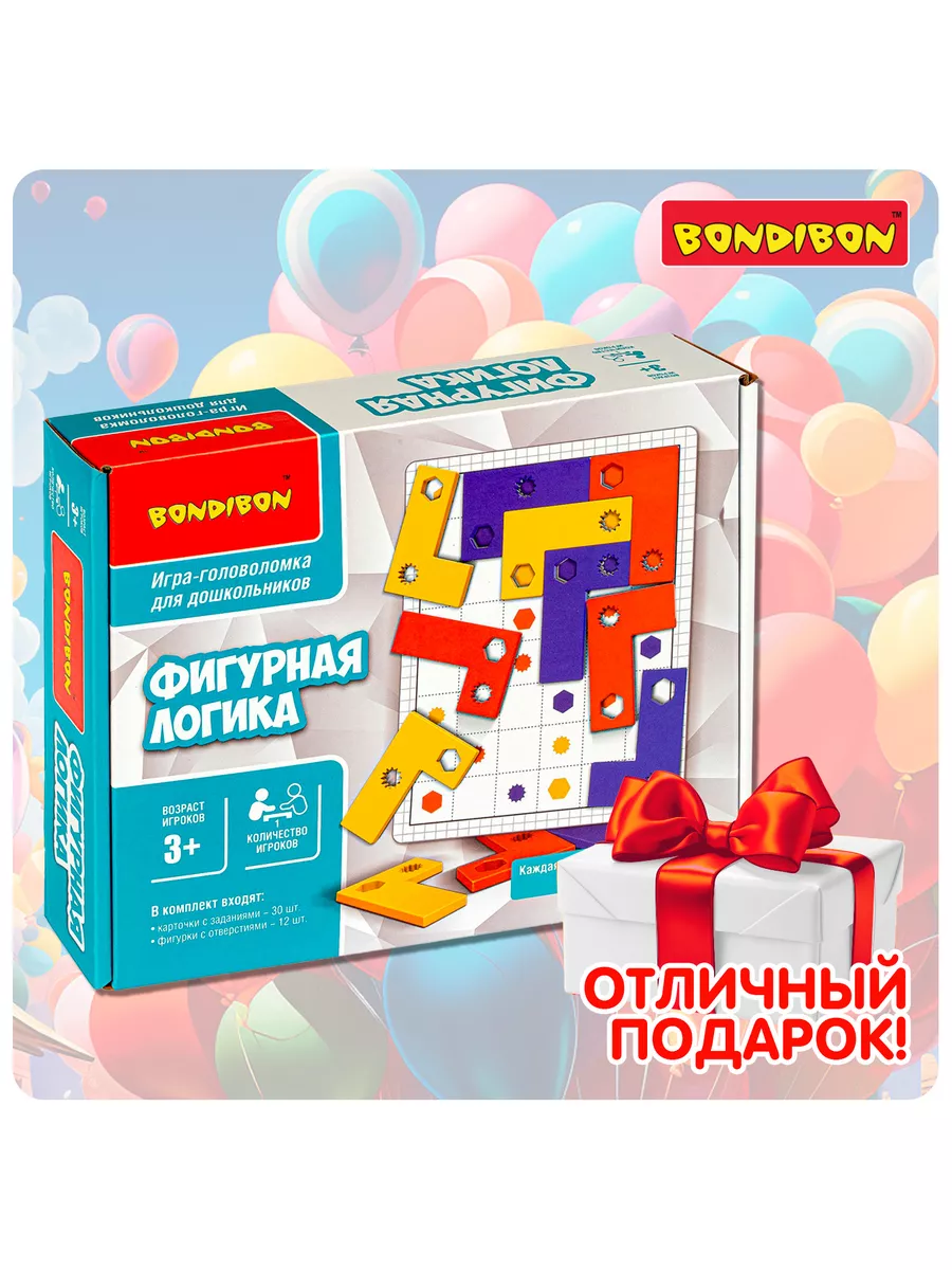 Настольная игра головоломка для детей Фигурная логика BONDIBON 40640226  купить за 1 907 ₽ в интернет-магазине Wildberries