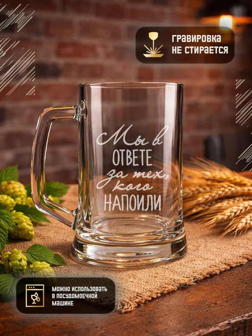 GRgoods Пивная кружка подарочная с прикольной надписью в подарок, белый, фото 2