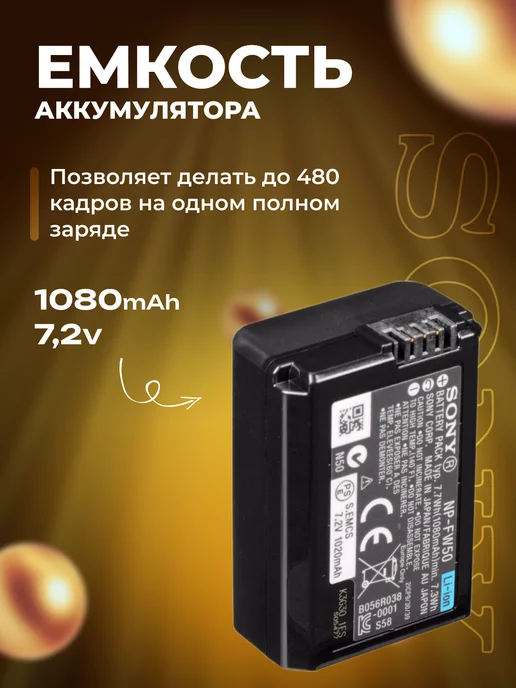 Zaryad Аккумулятор для фотоаппаратов Sony NP-FW50, вариант, фото 2