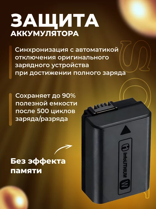 Zaryad Аккумулятор для фотоаппаратов Sony NP-FW50, вариант, фото 4