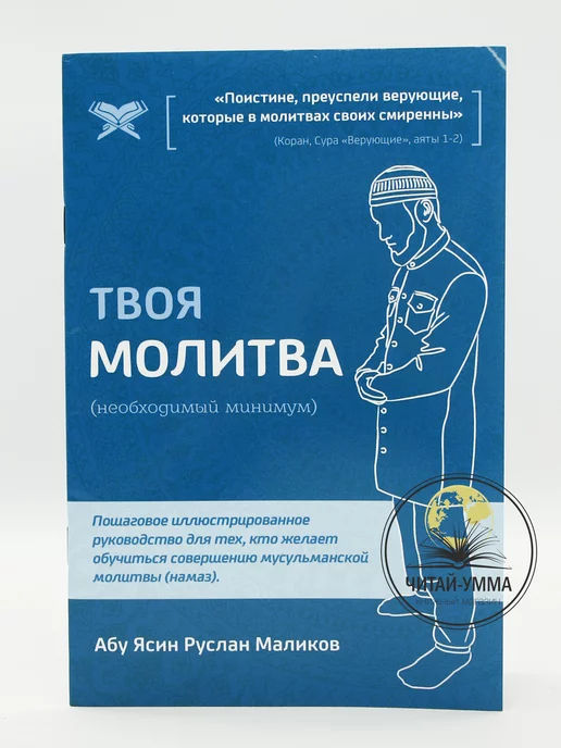 молитва читаемая в первый день нового года по исламу | Дзен