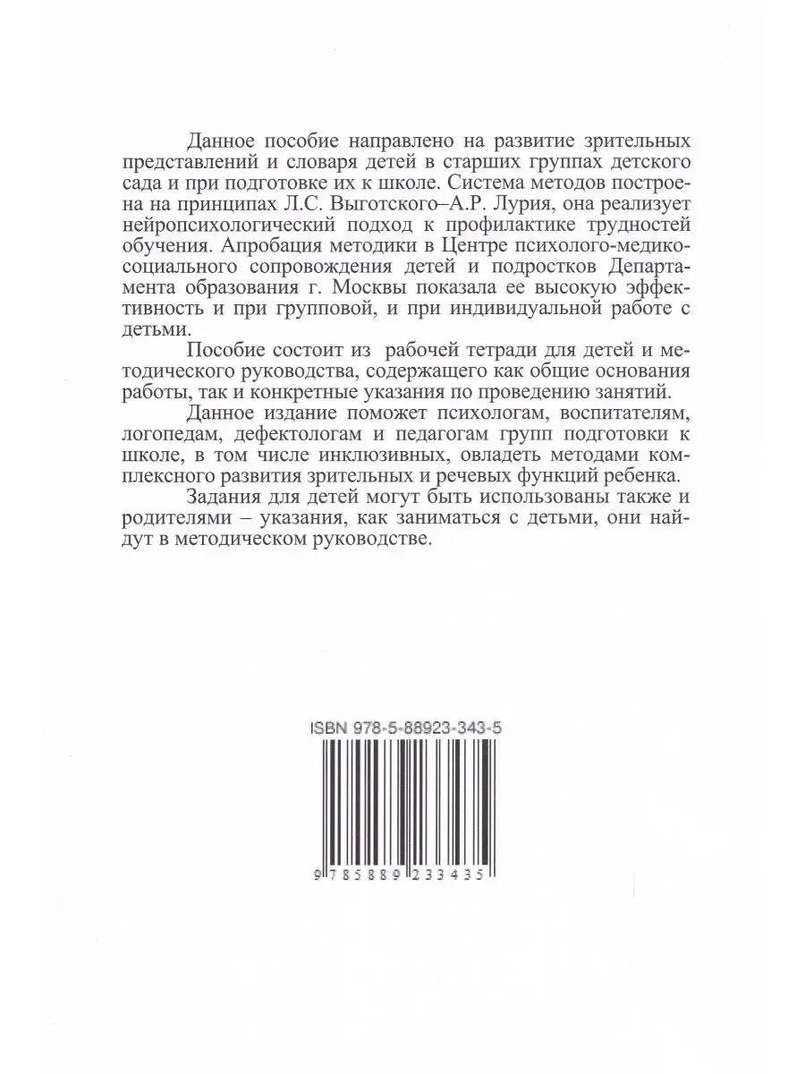 Учимся видеть и называть. Секачев 40643480 купить за 430 ₽ в  интернет-магазине Wildberries