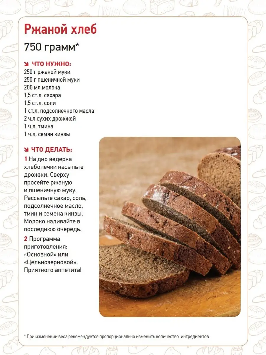ДОМА-ХЛЕБ - магазин продуктов для хлебопечки и домашней выпечки