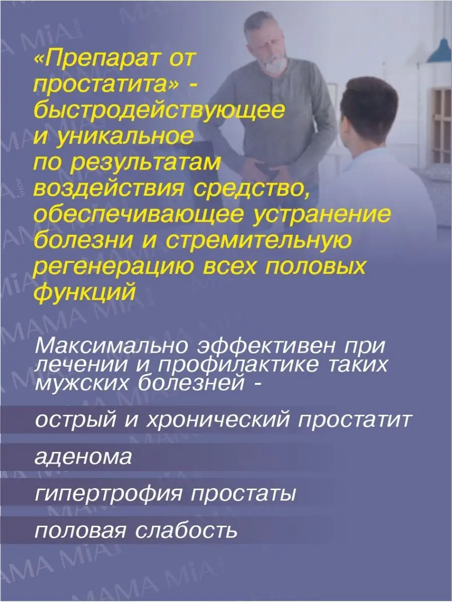 Лечебные свойства мумиё, правда и вымысел