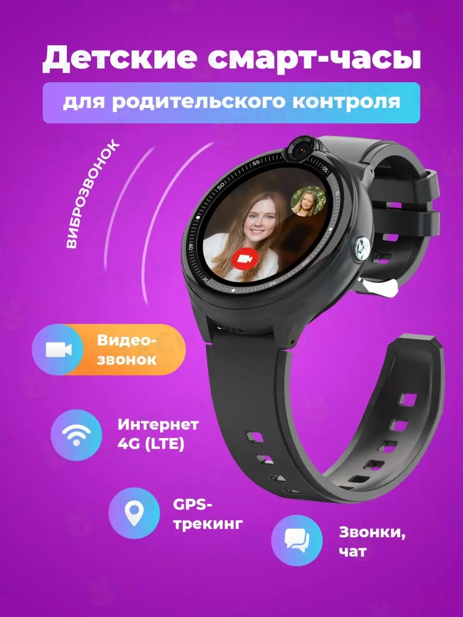 Детские смарт часы с видеозвонком, детские умные часы телефон, Smart Baby  Watch KT26 4G с GPS и Сим Wonlex 40645359 купить в интернет-магазине  Wildberries