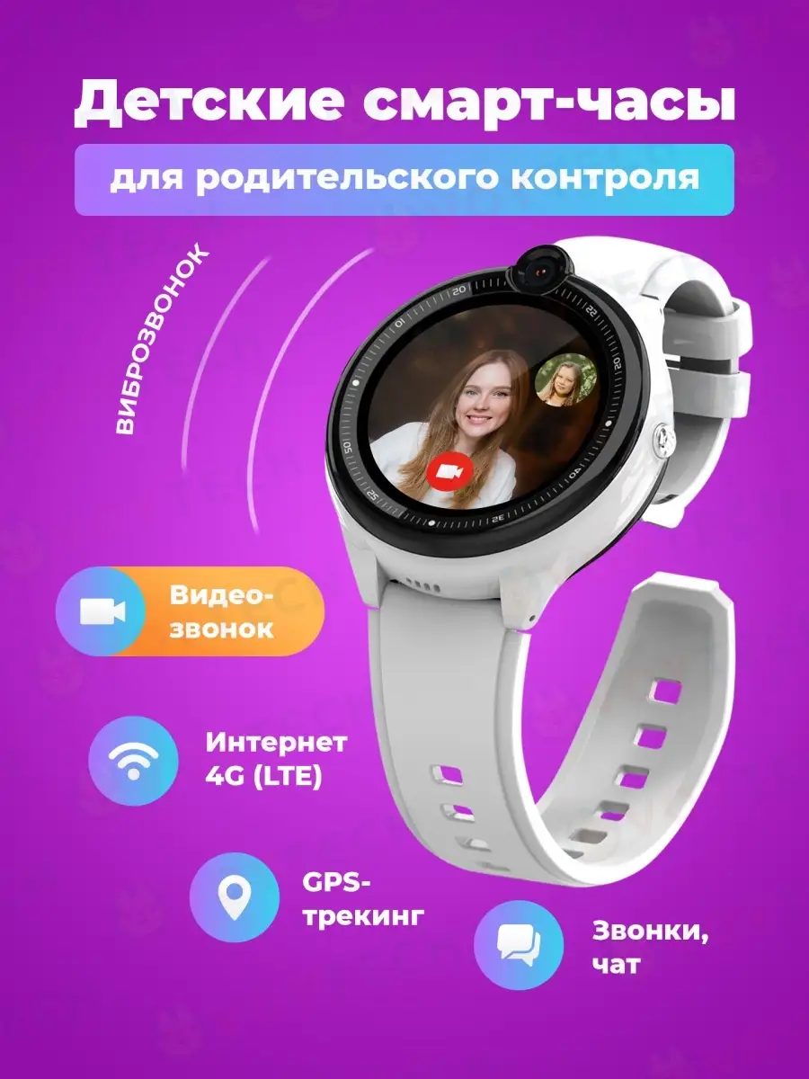 Детские смарт часы с видеозвонком, детские умные часы телефон, Smart Baby  Watch KT26 4G с GPS и Сим Wonlex 40645362 купить в интернет-магазине  Wildberries