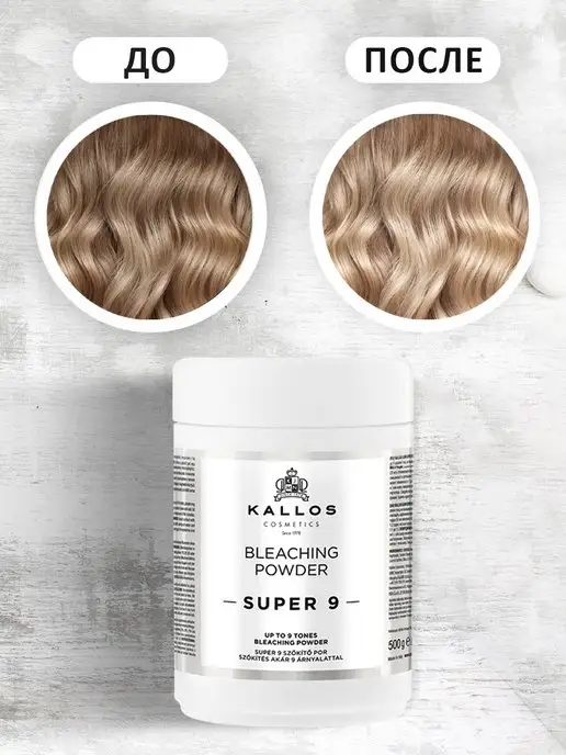 Kallos Cosmetics Осветляющий порошок профессиональный Super 9 500г, 500 г, фото 4