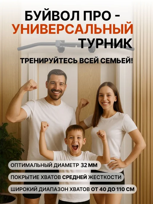 BORABO Турник наддверный "Буйвол" PRO - прорезиненное покрытие, черный, фото 3