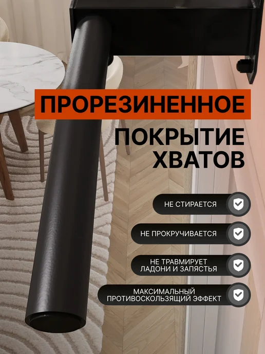 BORABO Турник наддверный "Буйвол" PRO - прорезиненное покрытие, черный, фото 6