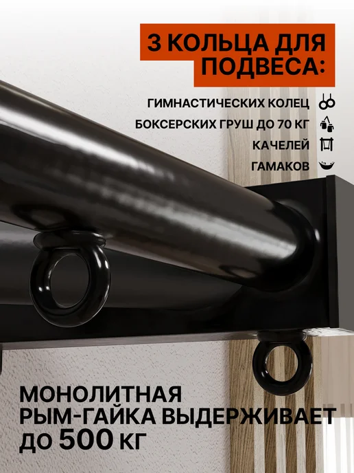 BORABO Турник наддверный "Буйвол" PRO - прорезиненное покрытие, черный, фото 7