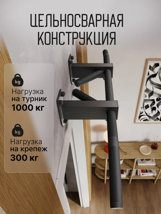 BORABO Турник наддверный "Буйвол" BLACK - стальное рифление, черный, фото 5