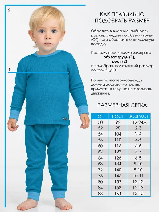 Lynxy Термобелье зимнее с шерстью комплект Woolly, голубой, фото 2