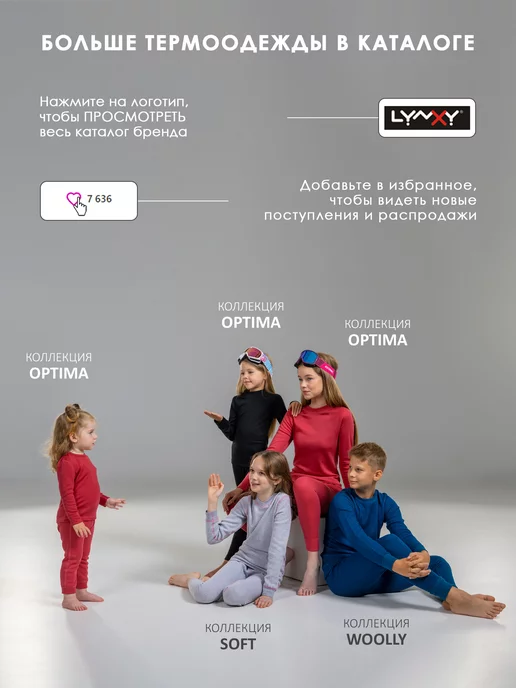 Lynxy Термобелье зимнее с шерстью комплект Woolly, голубой, фото 7