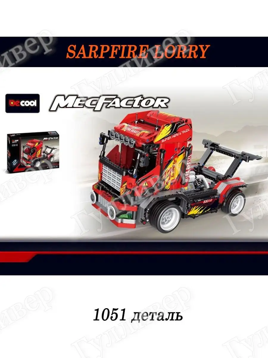 Lego ferrari lorry sale