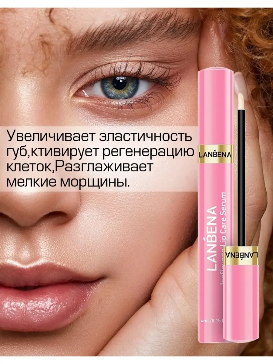 Бальзам для увеличения губ – Aesthetic World Lip Volume, 11 мл