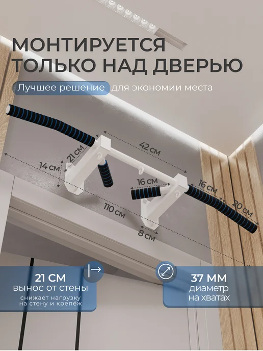 BORABO Турник наддверный "Буйвол" COMFORT - неопреновые покрытие, белый, фото 2