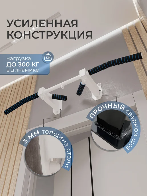 BORABO Турник наддверный "Буйвол" COMFORT - неопреновые покрытие, белый, фото 3