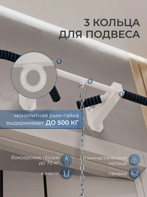 BORABO Турник наддверный "Буйвол" COMFORT - неопреновые покрытие, белый, фото 6