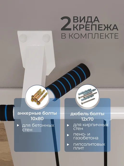BORABO Турник наддверный "Буйвол" COMFORT - неопреновые покрытие, белый, фото 8