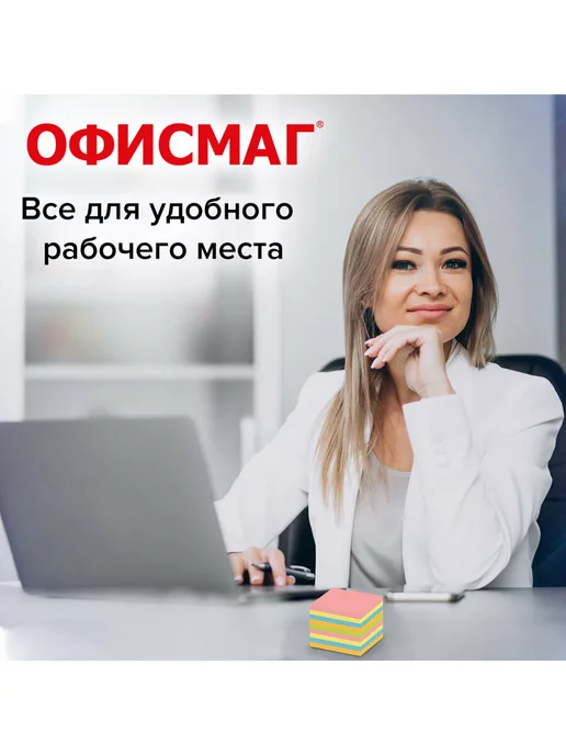 Офисмаг Блок для записей заметок, непроклеенный, куб 9х9х9 см, вариант, фото 5