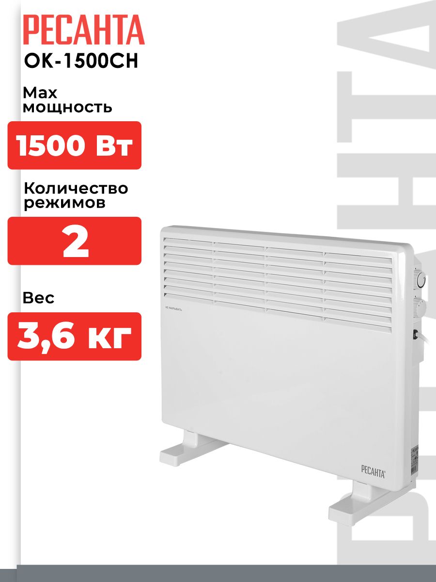 Ресанта ок-1500сн. Конвектор Aceline Ch-1500yng. Конвектор Eurolux ок-eu-1500ch. Eurolux ок-eu-1500ch.