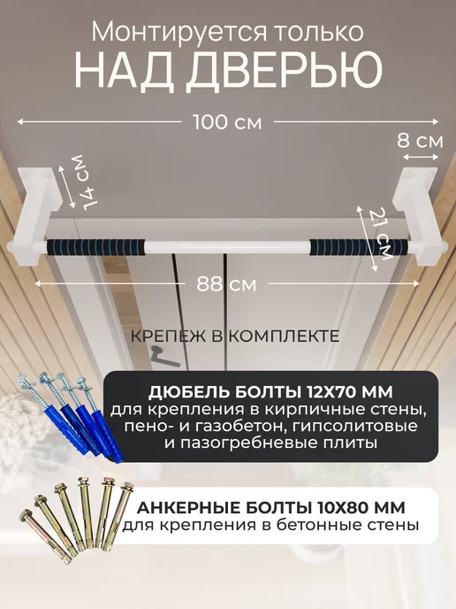 BORABO Турник настенный наддверный "Классик" COMFORT, белый, фото 2