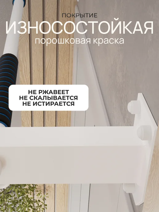 BORABO Турник настенный наддверный "Классик" COMFORT, белый, фото 6
