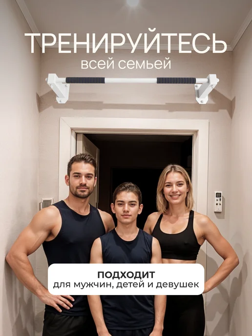 BORABO Турник настенный наддверный "Классик" COMFORT, белый, фото 7