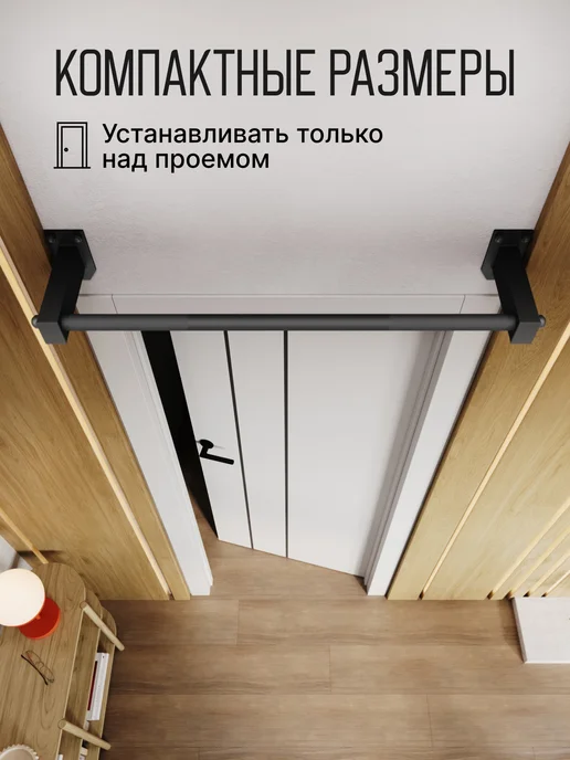 BORABO Турник настенный наддверный "Классик" BLACK, черный, фото 3