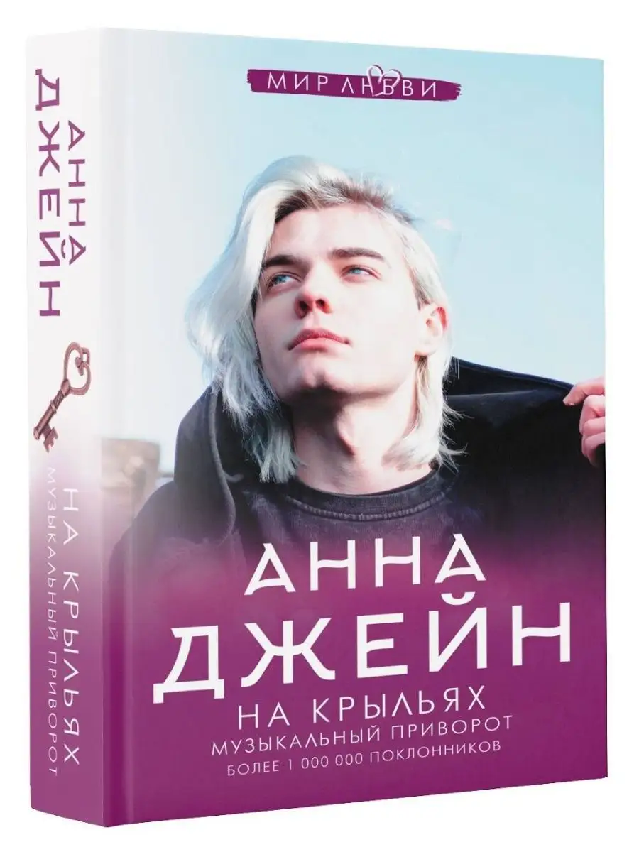 Книга приворотов