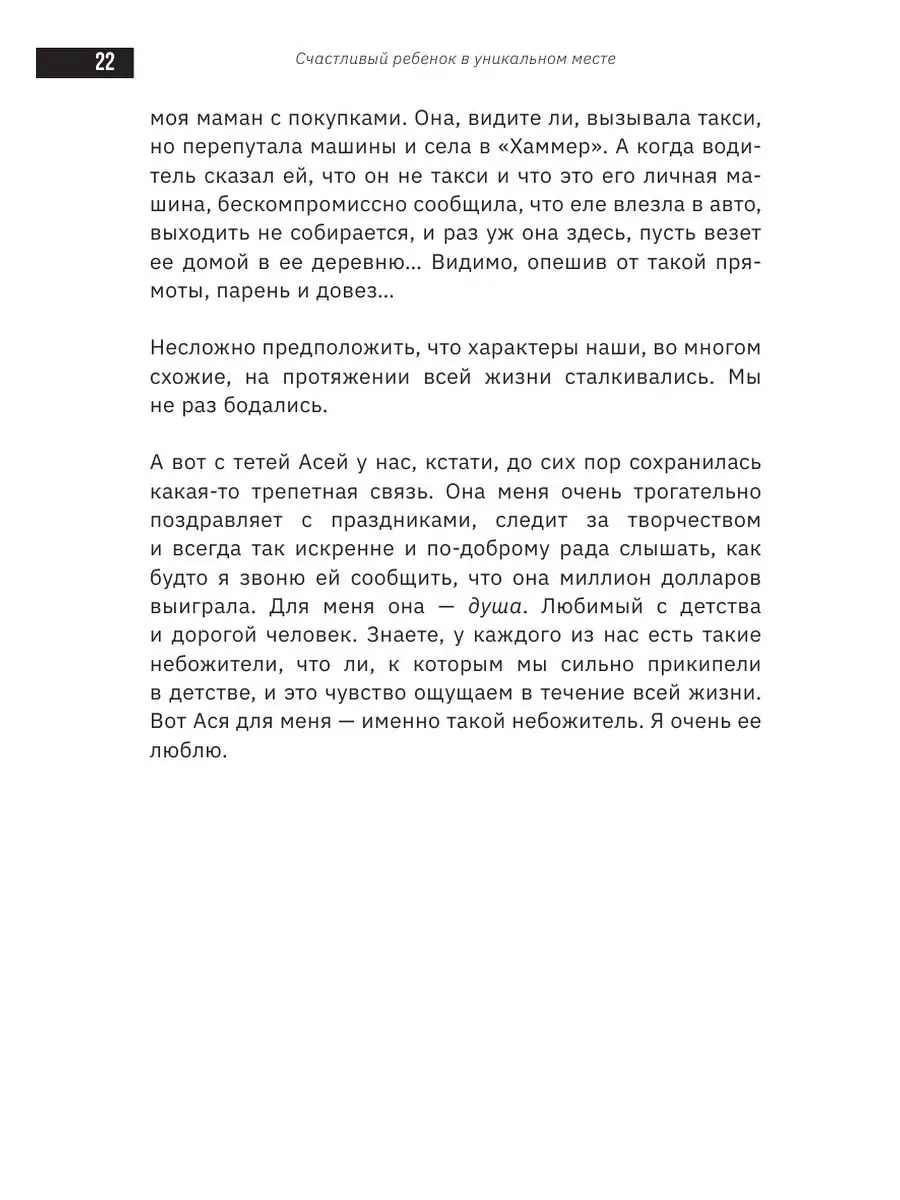 Жизнь сквозь смех. Реальная история Издательство АСТ 40651659 купить за 207  ₽ в интернет-магазине Wildberries