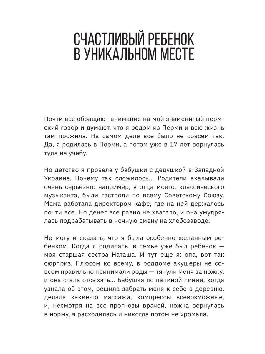 Жизнь сквозь смех. Реальная история Издательство АСТ 40651659 купить за 210  ₽ в интернет-магазине Wildberries