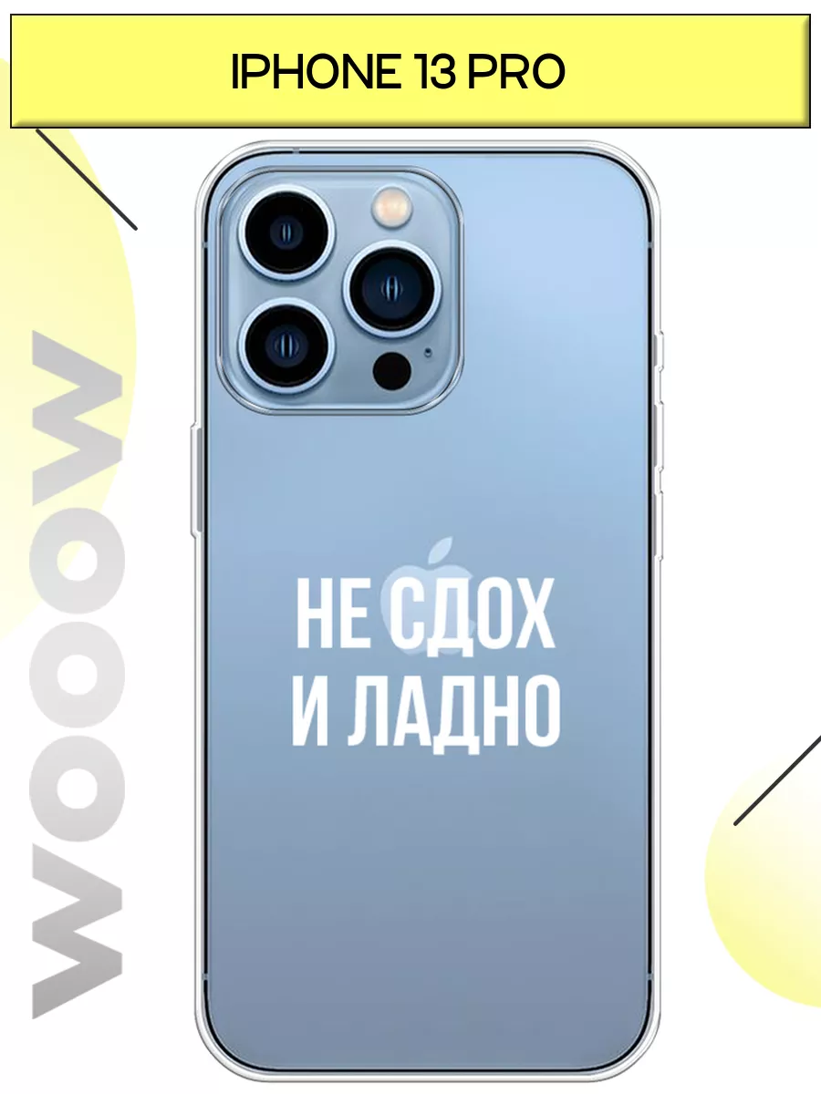 Апл 13 Про Купить