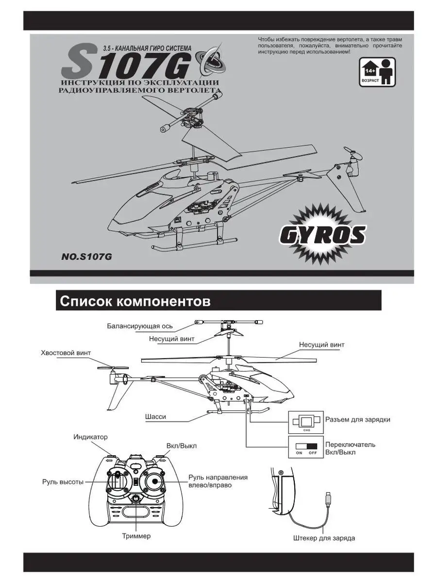 Игрушка вертолет на пульте управления для начинающих Syma 40654905 купить в  интернет-магазине Wildberries