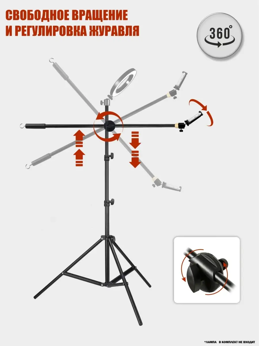 Напольная стойка штатив для кольцевой лампы для съемки сверху с крючком и  держателем телефона Mobicent 40656344 купить за 1 185 ₽ в интернет-магазине  Wildberries