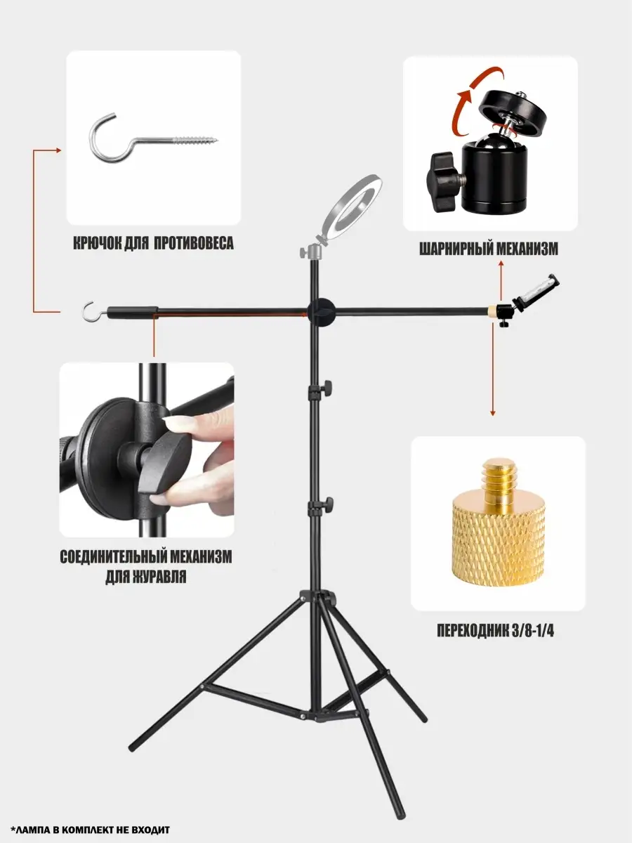 Напольная стойка штатив для кольцевой лампы для съемки сверху с крючком и  держателем телефона Mobicent 40656344 купить за 1 185 ₽ в интернет-магазине  Wildberries