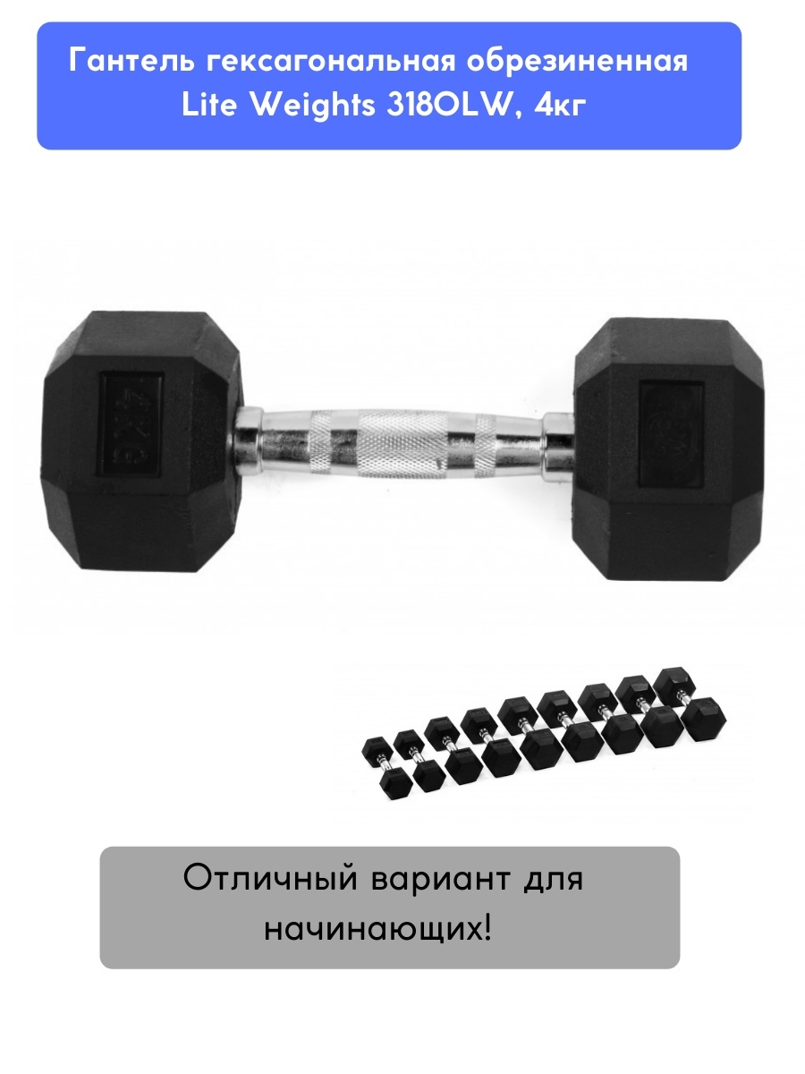 Lite Weights 4542lw. Lite Weights 1501lw. Гантель Lite Weights 2315lw. Lite Weights 1503lw.