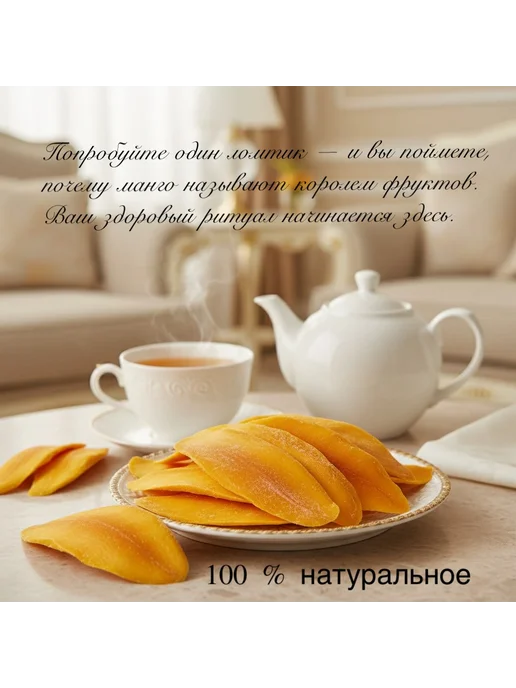 Азбука фруктов Манго сушеное без сахара натуральное 1, вариант, фото 3