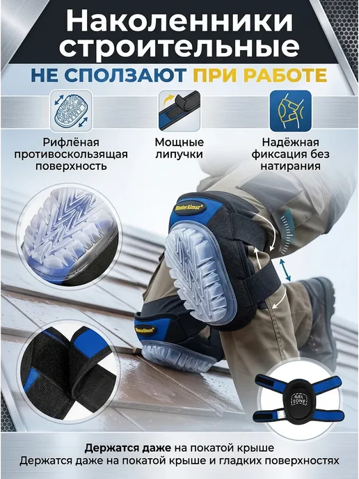 MasterAlmaz Наколенники строительные профессиональные Gel гелевые, черный