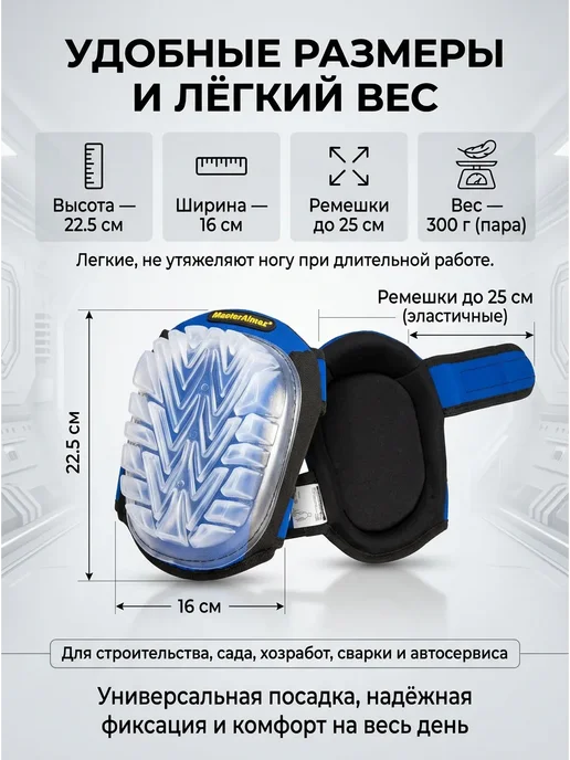 MasterAlmaz Наколенники строительные профессиональные Gel гелевые, черный, фото 2