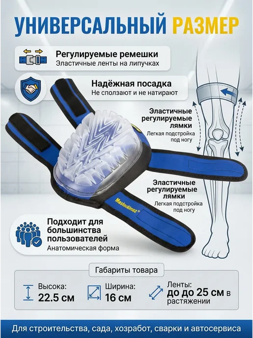 MasterAlmaz Наколенники строительные профессиональные Gel гелевые, черный, фото 4