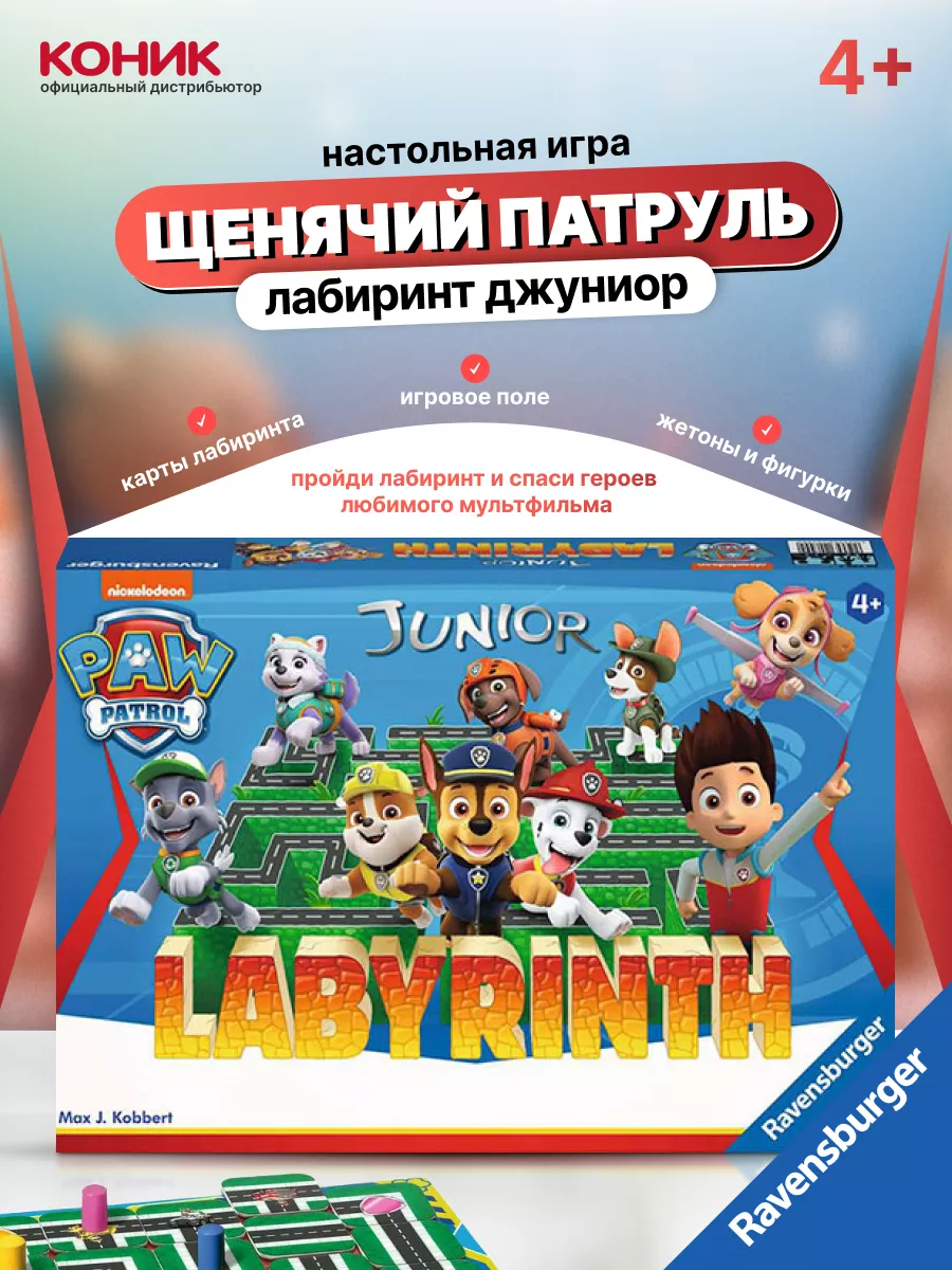 Настольная игра 